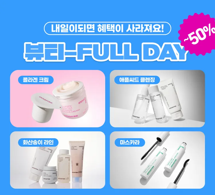 원데이특가_19일