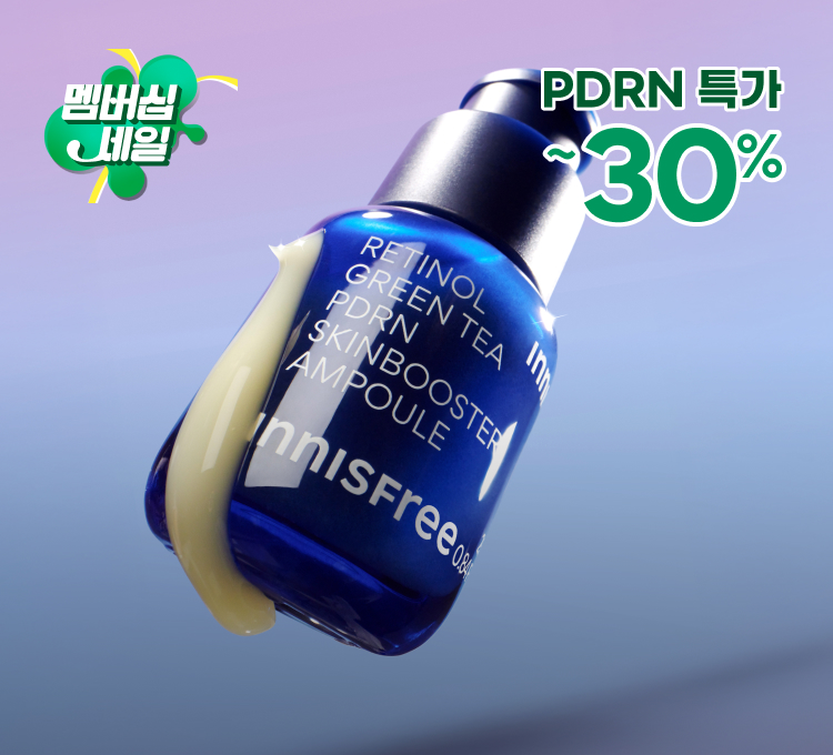 PDRN 앰플