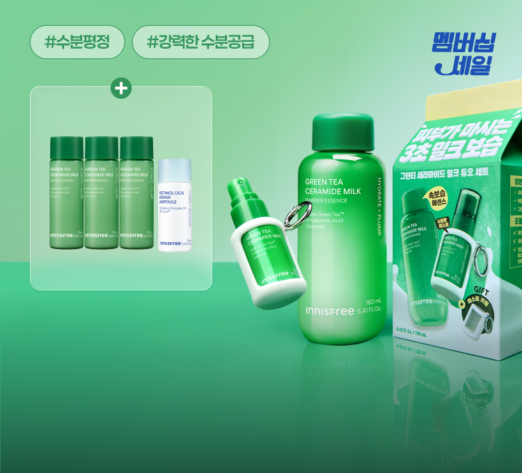 9월 멤버십 그린티 세럼+밀크