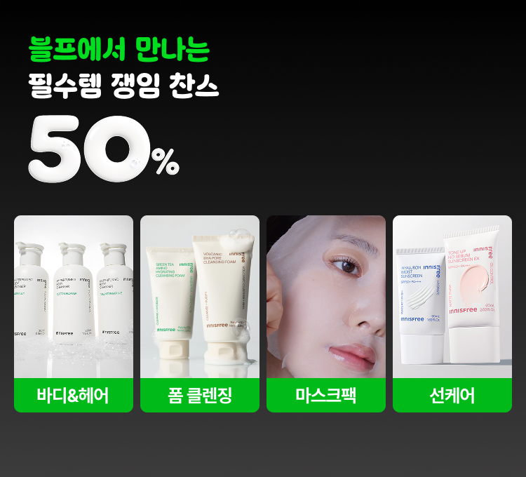 블프미끼50%