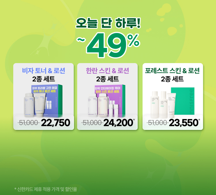 하루특가