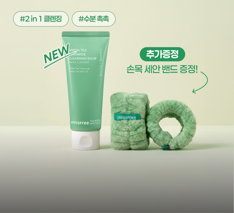 9.1 그린티 클렌징 밤