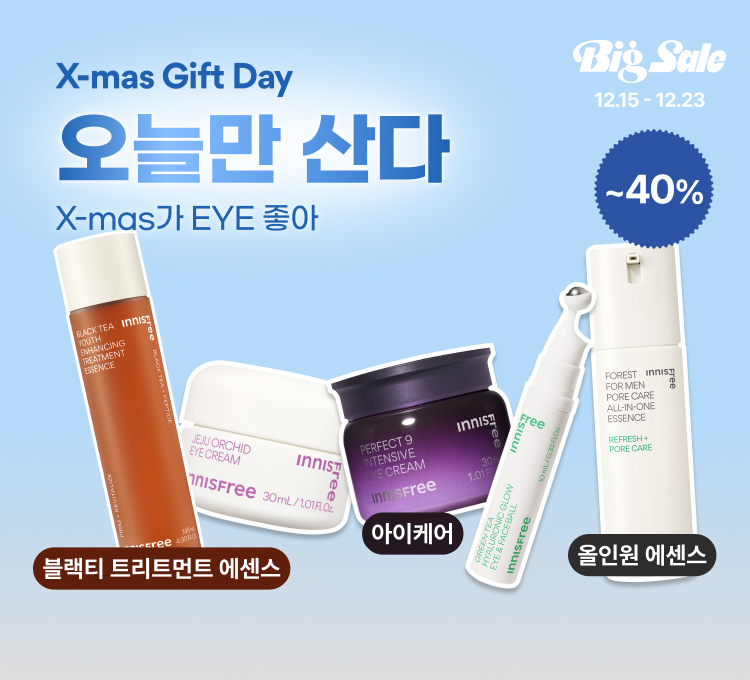 빅세일 오늘만 산다 21일