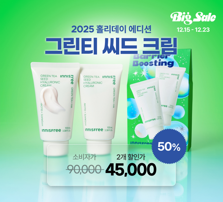 홀리데이 그린티 크림 50%