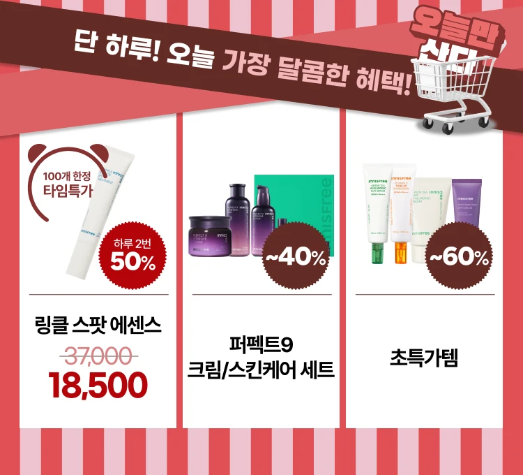 8일)오늘만산다