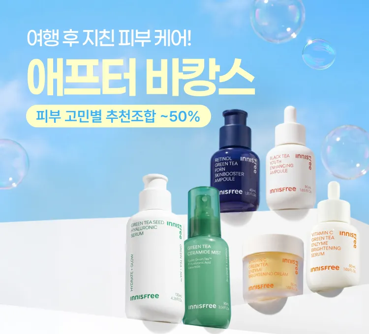 0818~23 애프터바캉스