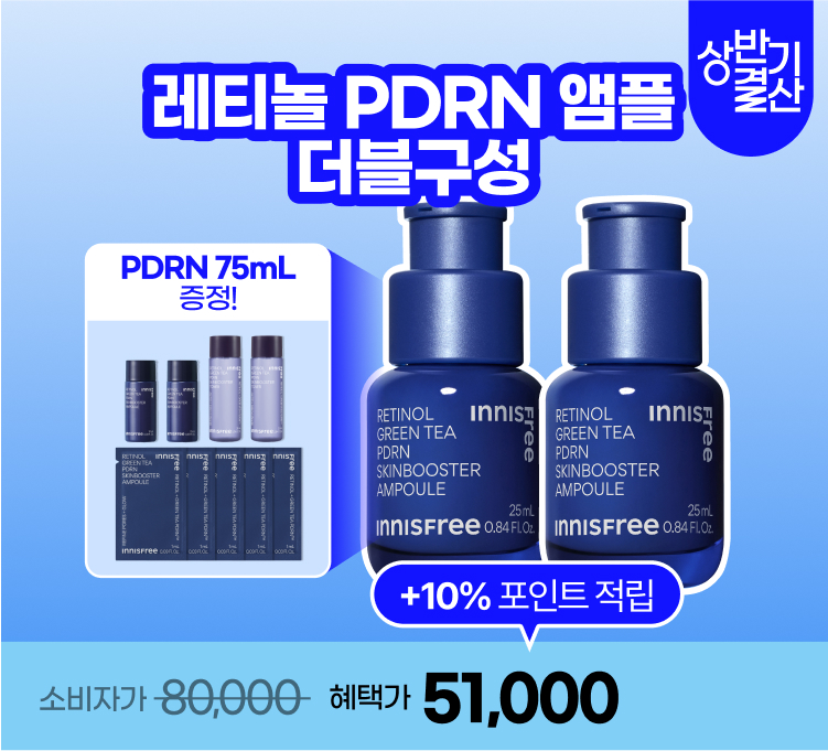 6/16)결산세일 PDRN더블구성