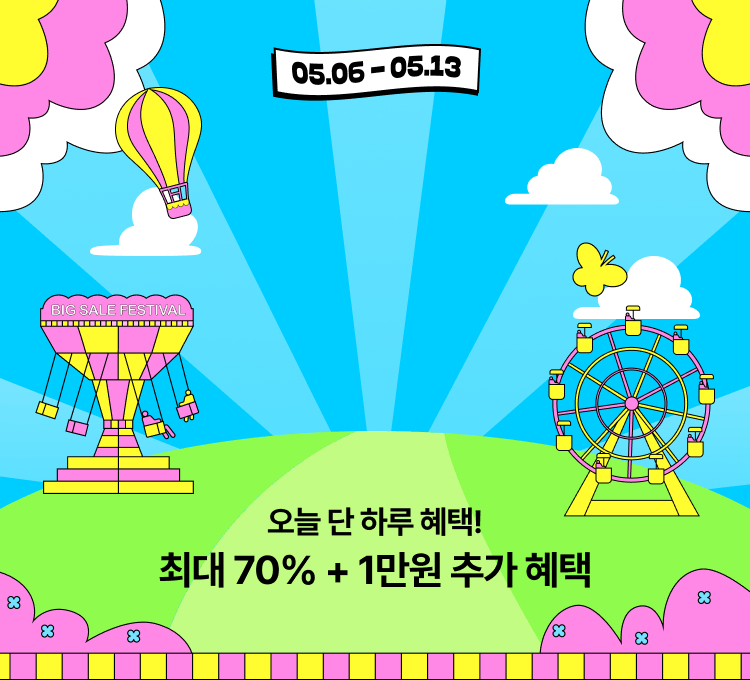 슈빅1마지막날
