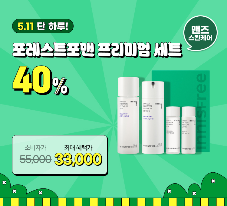 포레스트프리미엄