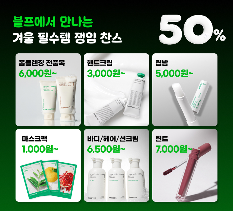 블프미끼50%