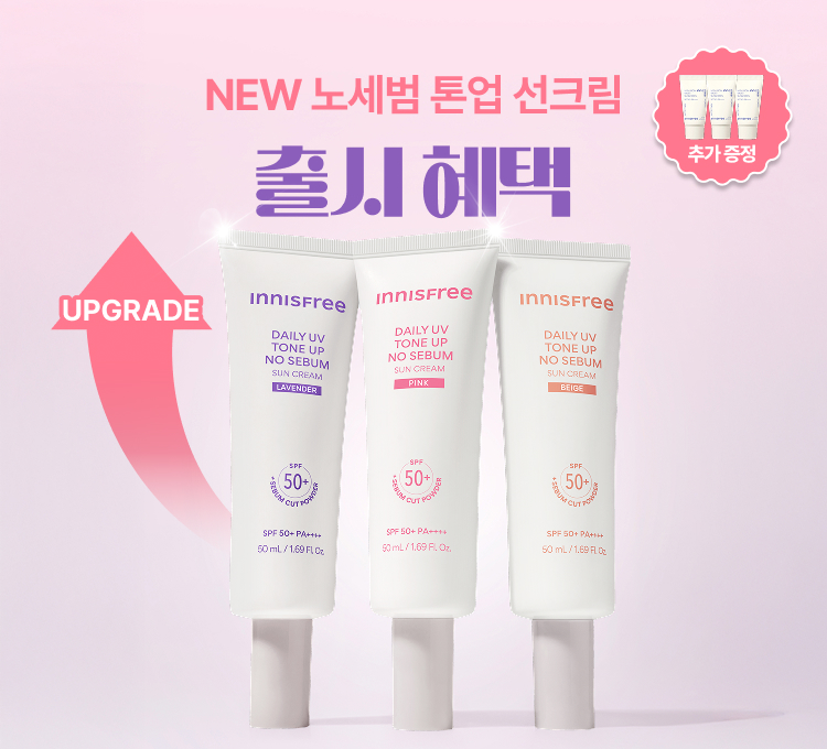 톤업노세범 출시