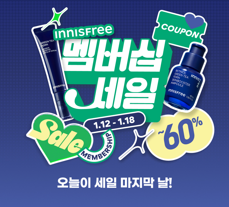 1월멤버십KV 마지막날