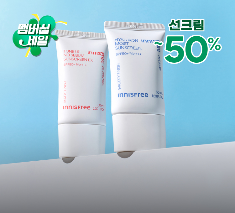 선크림50