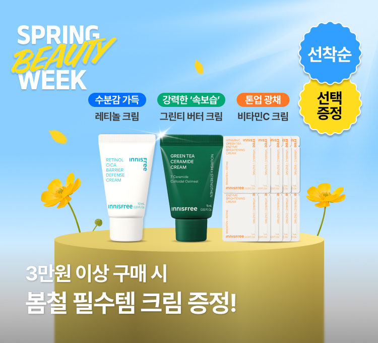 구금사 크림3종