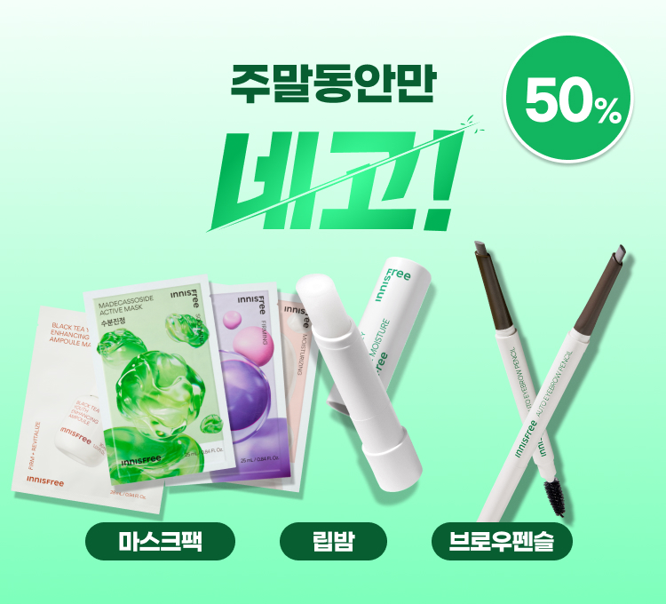 주말네고
