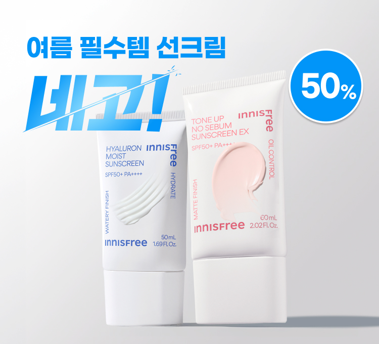 선크림네고