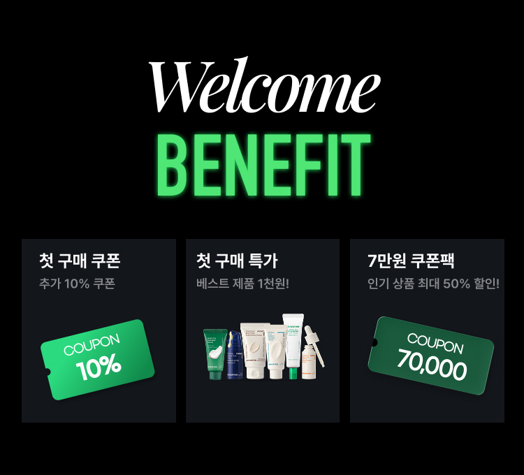10월 신규혜택