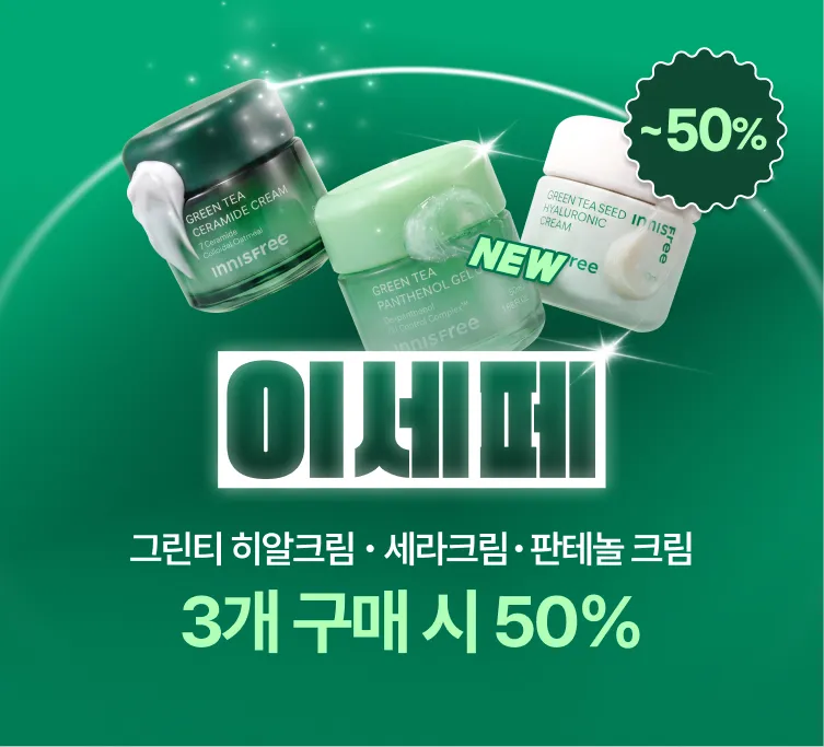 이세페 메인