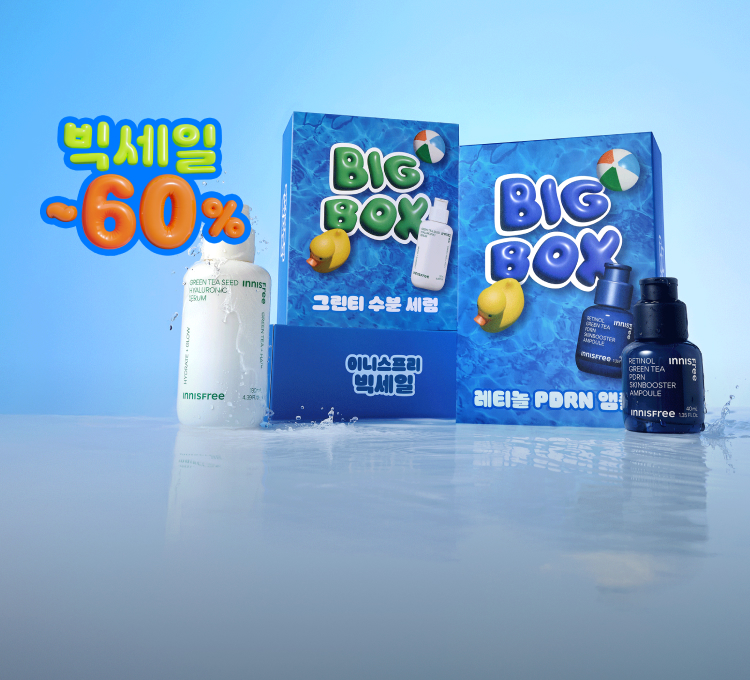 빅세일) 빅박스