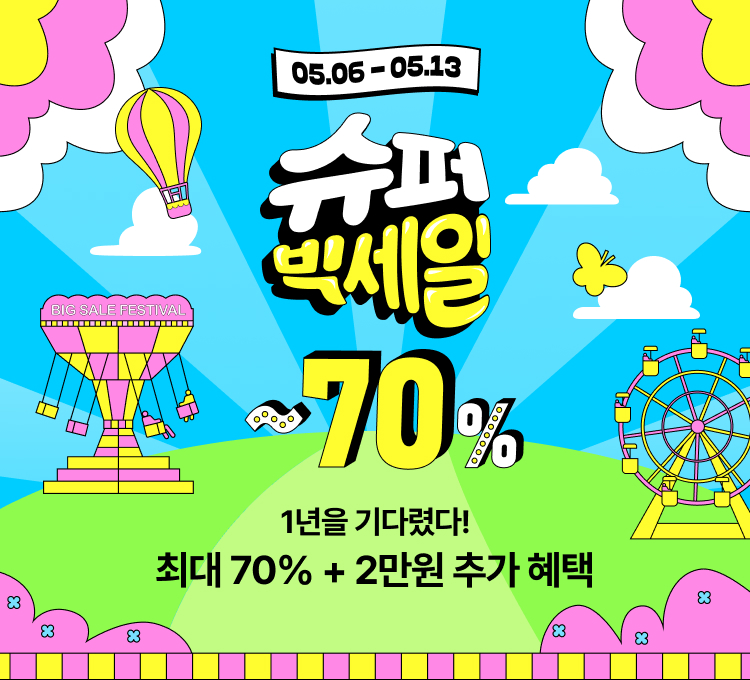 슈빅메인