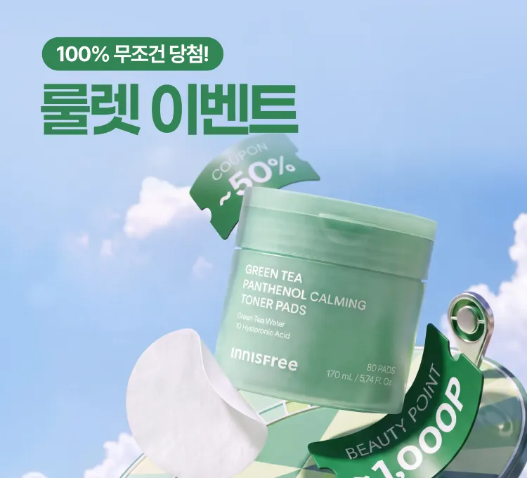 0824~26 오픈런 룰렛
