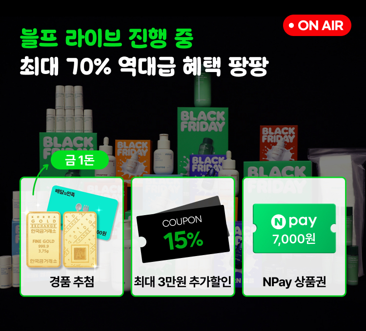 블프라방(6일오후)