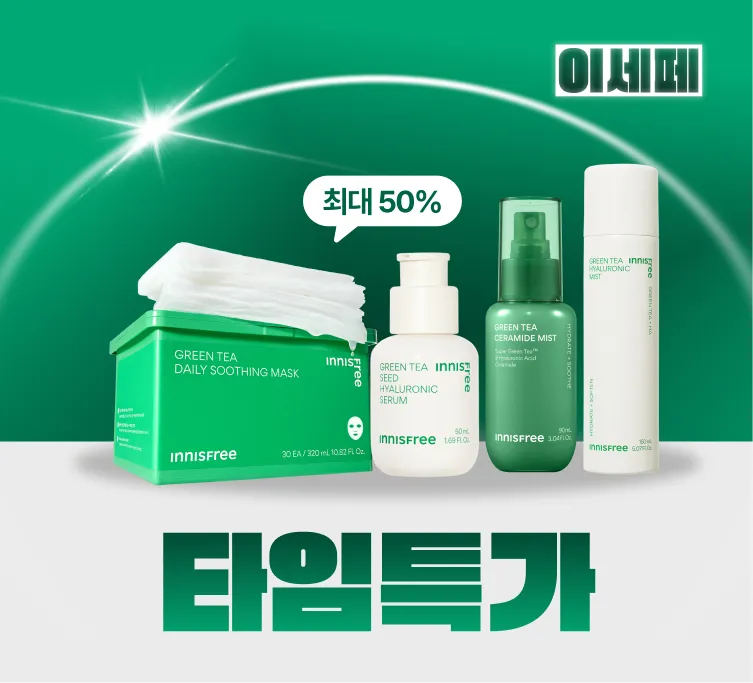 타임특가