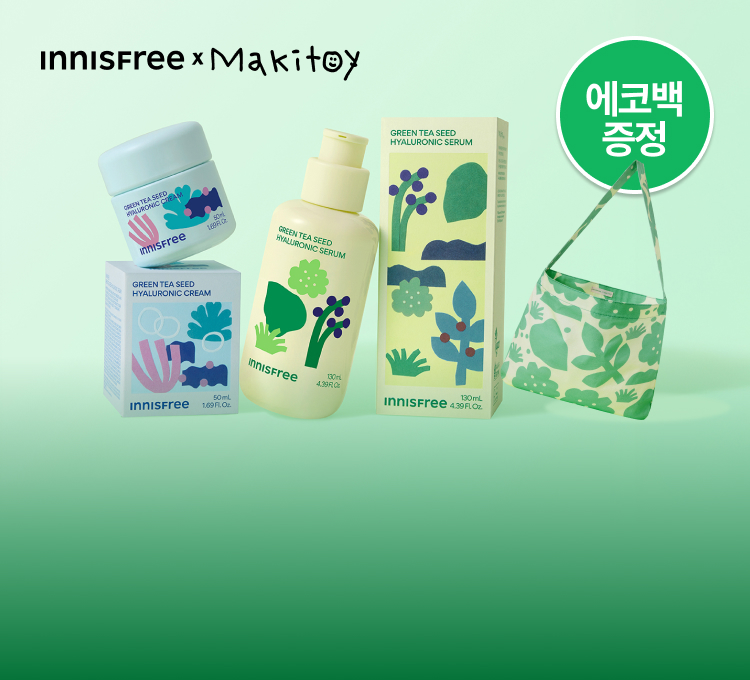 그린티마키토이