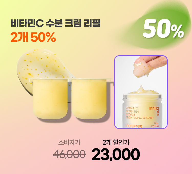 비타민크림리필