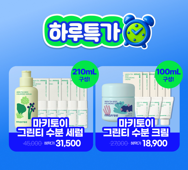 하루특가(일)