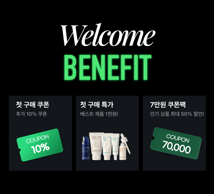신규회원혜택