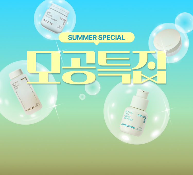 모공특집