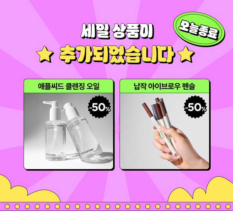 애플씨드클오,납작