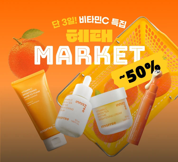 혜태마켓 00시~8시