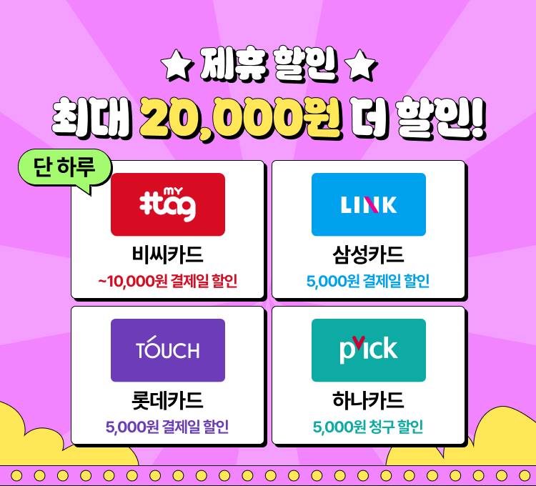 제휴5