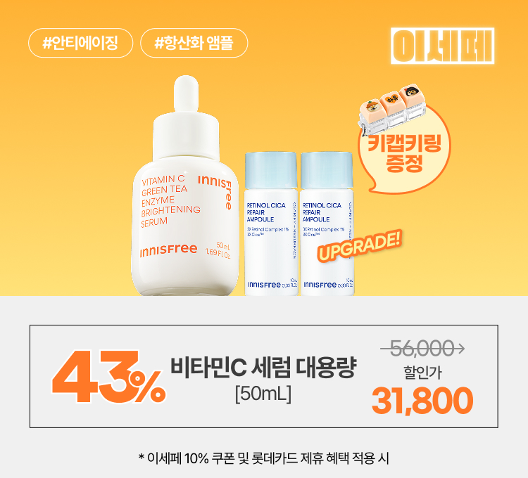 비타민C +가격