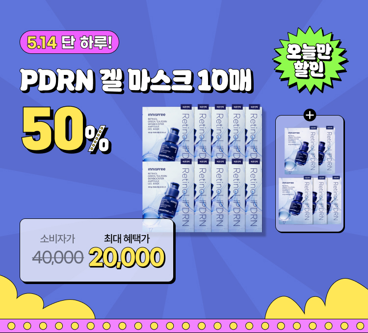 14일 겔마스크
