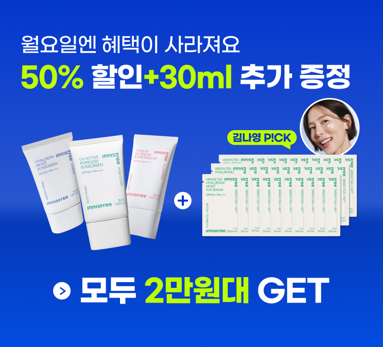 슈빅1]주말특가선케어