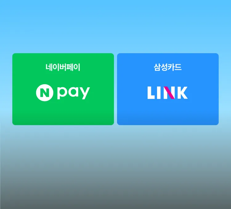 0812~13 빅세일 제휴