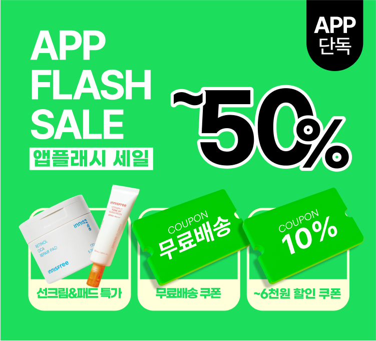 앱플래시 메인