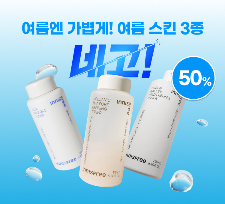 토너3종(네고)