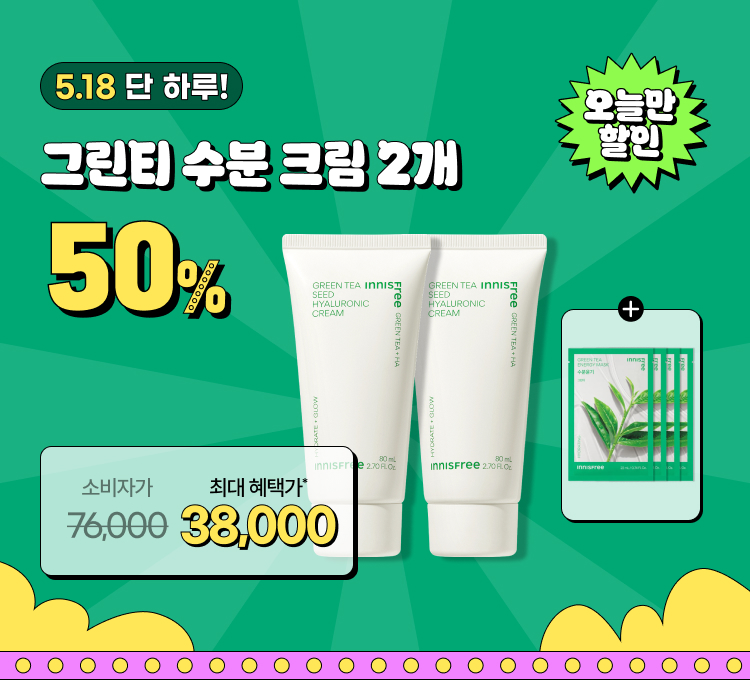 18일 그린티크림 더블