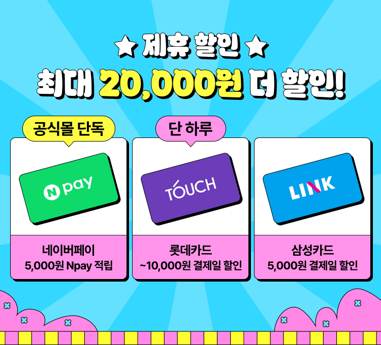 제휴3