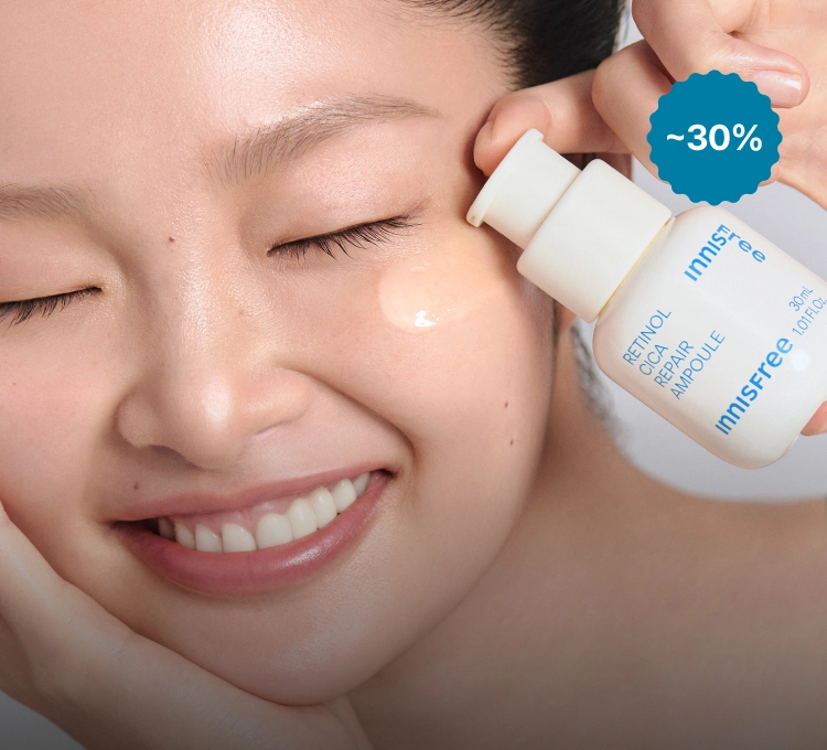 레티놀 앰플 특가