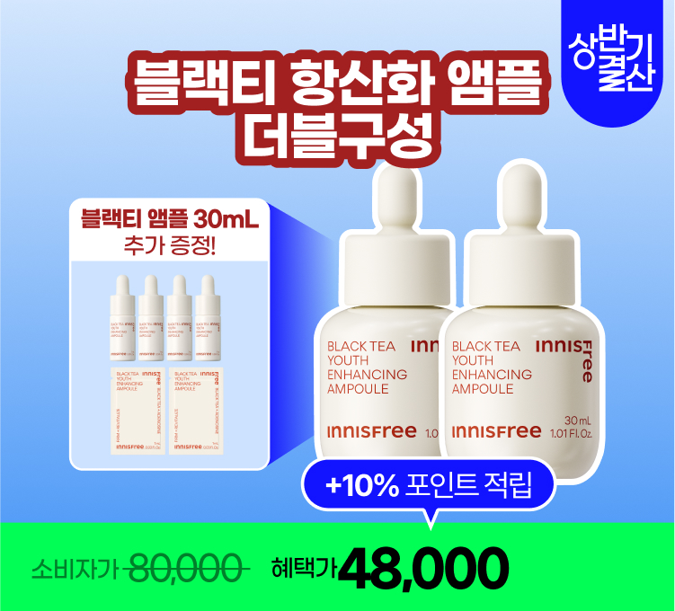 결산세일)블랙티 앰플 더블구성