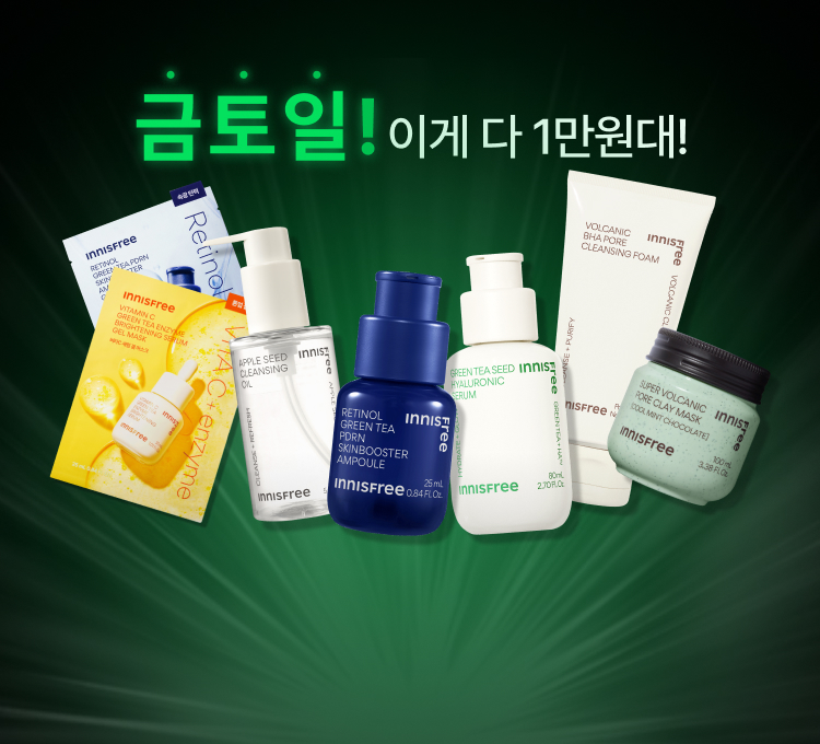 주말특가
