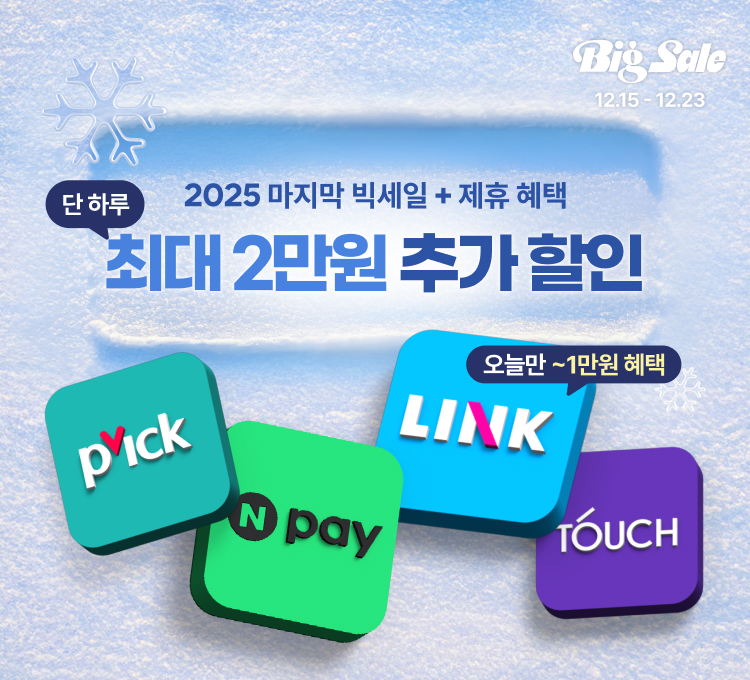 빅세일 제휴모음