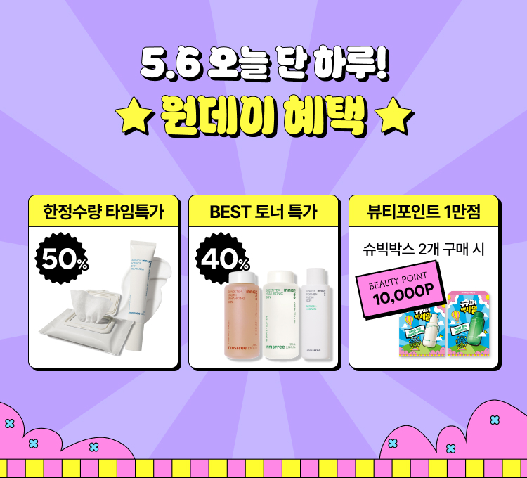 5.6 원데이혜택