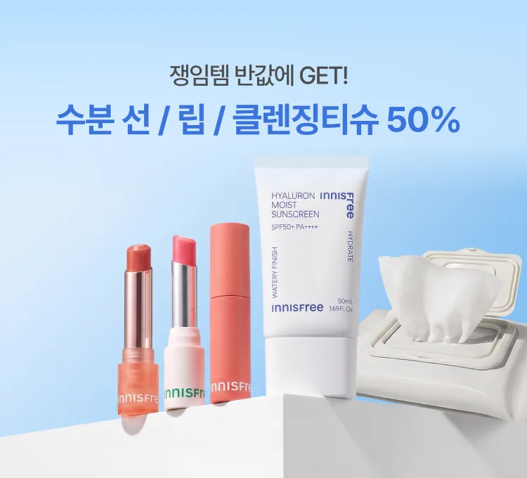 0820 히알선 / 립 / 올리브티슈 50%