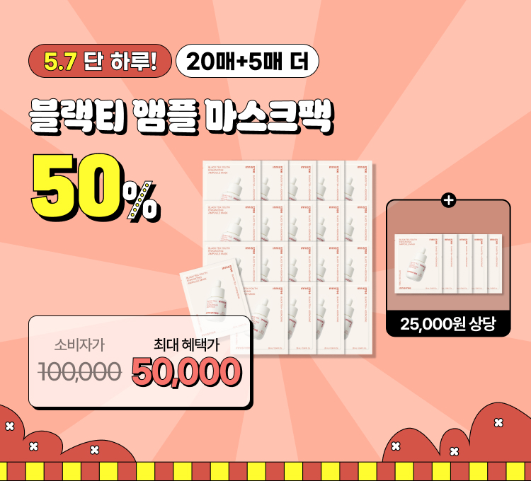 블랙티마스크